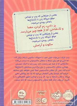 پیپ بارتلت جلد دوم راهنمای تربیت تک شاخ